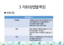 자분실습-자화 방법의 특징과 자분탐상검사의 응용분야 12페이지