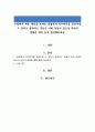 수업에서 배운 내용을 토대로 종업원의 직무만족을 증진시킬 수 있다고 생각되는 것들은 어떤 것들이 있는지 자신의 경험을 예를 들어 정리해보세요 1페이지