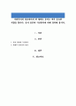 사회복지의 정보관리의 한 형태로 문서는 매우 중요한 역할을 합니다 문서 종류와 기안원칙에 대해 정리해 봅시다 1페이지