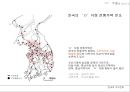한국의 주거 문화 ㅁ자주택 23페이지