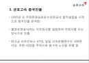 중국시장 환경분석중화사상중국 서비스산업중국시장 환경분석금호고속 중국진출금호고속 경영현황SWOT 분석STP 분석 9페이지