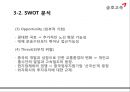 중국시장 환경분석중화사상중국 서비스산업중국시장 환경분석금호고속 중국진출금호고속 경영현황SWOT 분석STP 분석 12페이지