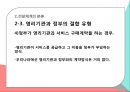 사회복지정책론공공전달체계중앙집중 대 지방분권민간 전달체계전달체계의 분류 36페이지