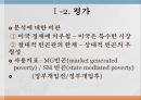 빈곤론자유주의 경제학vs복지국가IMF 이후 한국자유주의 경제학자유주의자유시장 자본주의 6페이지
