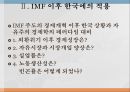 빈곤론자유주의 경제학vs복지국가IMF 이후 한국자유주의 경제학자유주의자유시장 자본주의 9페이지