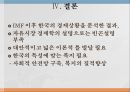 빈곤론자유주의 경제학vs복지국가IMF 이후 한국자유주의 경제학자유주의자유시장 자본주의 21페이지