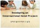 국제호텔경영국제호텔프로젝트세계 관광업호텔 경영자 1페이지