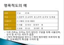 척도 (SCALE)척도의 정의척도의 필요성척도의 종류척도의 선정측정의 평가 7페이지