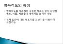 척도 (SCALE)척도의 정의척도의 필요성척도의 종류척도의 선정측정의 평가 8페이지