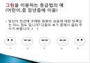 척도 (SCALE)척도의 정의척도의 필요성척도의 종류척도의 선정측정의 평가 18페이지