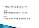 척도 (SCALE)척도의 정의척도의 필요성척도의 종류척도의 선정측정의 평가 35페이지