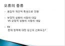 척도 (SCALE)척도의 정의척도의 필요성척도의 종류척도의 선정측정의 평가 38페이지