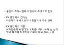 척도 (SCALE)척도의 정의척도의 필요성척도의 종류척도의 선정측정의 평가 40페이지