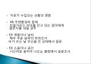 척도 (SCALE)척도의 정의척도의 필요성척도의 종류척도의 선정측정의 평가 41페이지