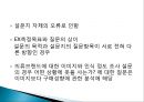 척도 (SCALE)척도의 정의척도의 필요성척도의 종류척도의 선정측정의 평가 43페이지