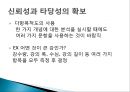 척도 (SCALE)척도의 정의척도의 필요성척도의 종류척도의 선정측정의 평가 48페이지