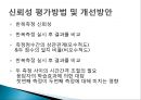 척도 (SCALE)척도의 정의척도의 필요성척도의 종류척도의 선정측정의 평가 49페이지