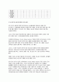 지역사회간호학 2019-본인이 거주하는 시군구의 보건의료 계획 자료를 참고로 하여 지역사회간호과정 사례보고서 작성하기 지역사회간호학 지역사회사정 PATCH BPRS PEA 14페이지