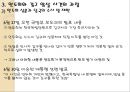 경교장과 김구 암살 사건 7페이지