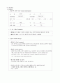 자궁근종 복강경하 보조 질식 자궁절제술(LAVH) 환자 케이스 4페이지