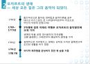 음악의신동 모차르트 16페이지