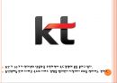 KT의 속도경쟁 10기가 인터넷의 상용화 2페이지