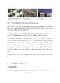 두산 중공업의 글로벌 경영전략 3페이지