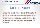 CEMEX 중동 GULP CEMENT 인수합병 절차 6페이지