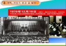 개혁 개방 30여 년 중국의 성장 9페이지