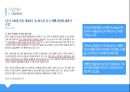 베이글 베이커리 중국 진출 사업 계획서 6페이지