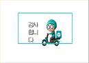 구인회의 창업정신과 LG그룹의 기업문화 34페이지