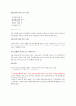 한전1차면접 90%는 여기서 나온다(송배전)-1 10페이지