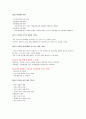 한전1차면접 90%는 여기서 나온다(송배전)-1 15페이지