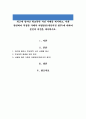 최근에 일어난 학교폭력 사건 사례를 제시하고 이와 관련하여 적절한 가해자 처벌방안(개인의견 첨부)에 대하여 본인의 의견을 제시하시오 1페이지