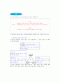 삼각논증으로 장르별 글쓰기 13페이지