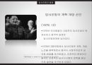 중국 개혁 개방 30년의 성과 10페이지