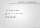 사회학방법론생애사 재구성질적방법론구술 생애사 연구행위이론의 방법론적 8페이지