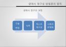 사회학방법론생애사 재구성질적방법론구술 생애사 연구행위이론의 방법론적 13페이지