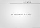 사회학방법론생애사 재구성질적방법론구술 생애사 연구행위이론의 방법론적 14페이지