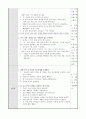 미술교육 모의수업계획안 3페이지