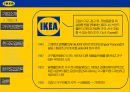 IKEA 전략 분석 2페이지