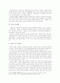 「양반전」- 박지원의 신분과 그에 따른 작품의 재해석을 중심으로 2페이지