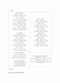 「서경별곡」에 대한 고찰 2페이지