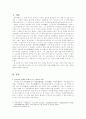 김시습의 도교사상과 그의 문학세계 - [금오신화]를 중심으로- 3페이지