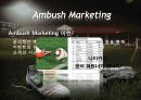 나이키의 2010년 남아프카공화국 월드컵 마케팅전략 분석 8페이지