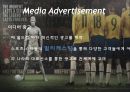 나이키의 2010년 남아프카공화국 월드컵 마케팅전략 분석 24페이지