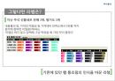 리챔 광고기획 9페이지