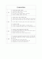 경기대학교 명지대학교 공동체와 시민의식 이정일 교수님 양심 관련 레포트 입니다 1페이지