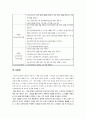 현대시 교수학습 방법론 - 이용악 낡은집을 중심으로 17페이지