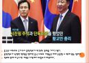 사드문제로 야기된 한국과 중국의 갈등문제.PPTX 3페이지